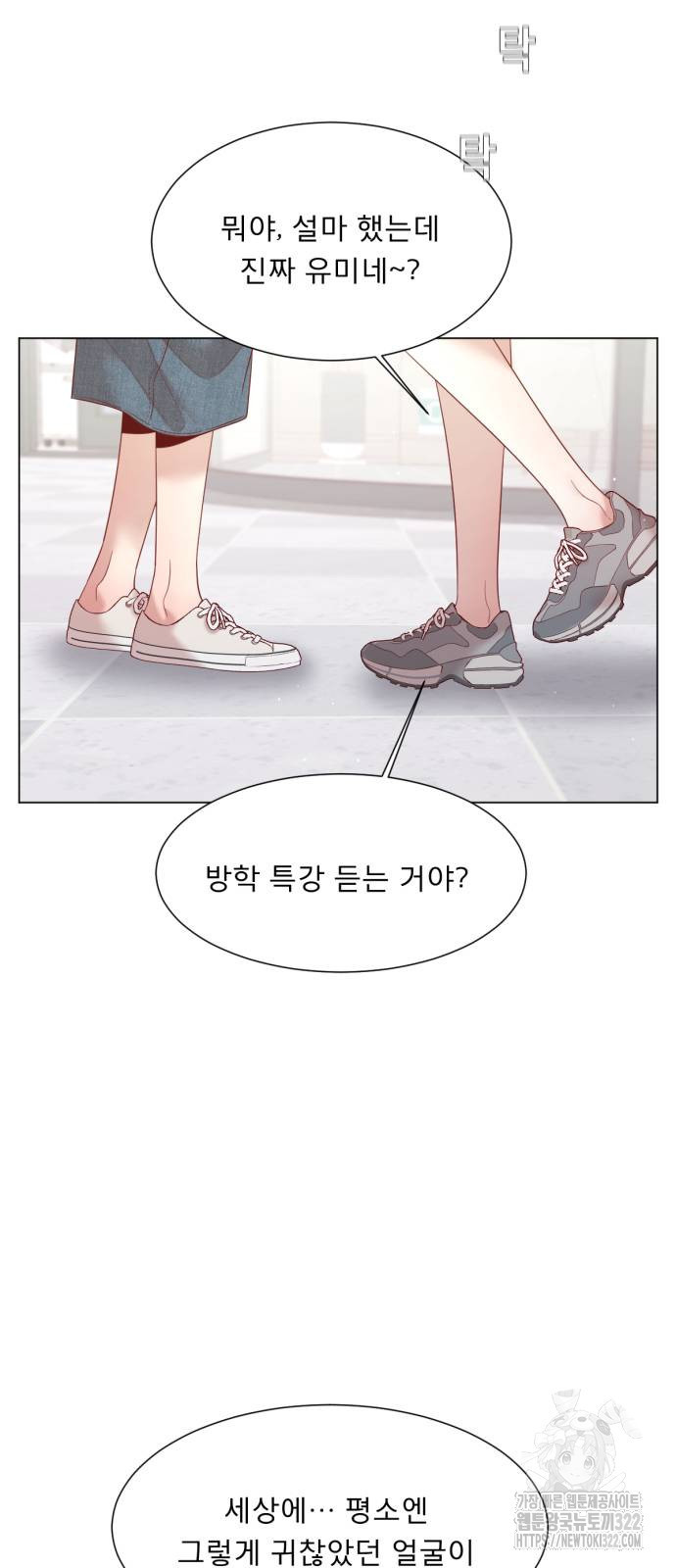 흑역사 어게인 24화 26