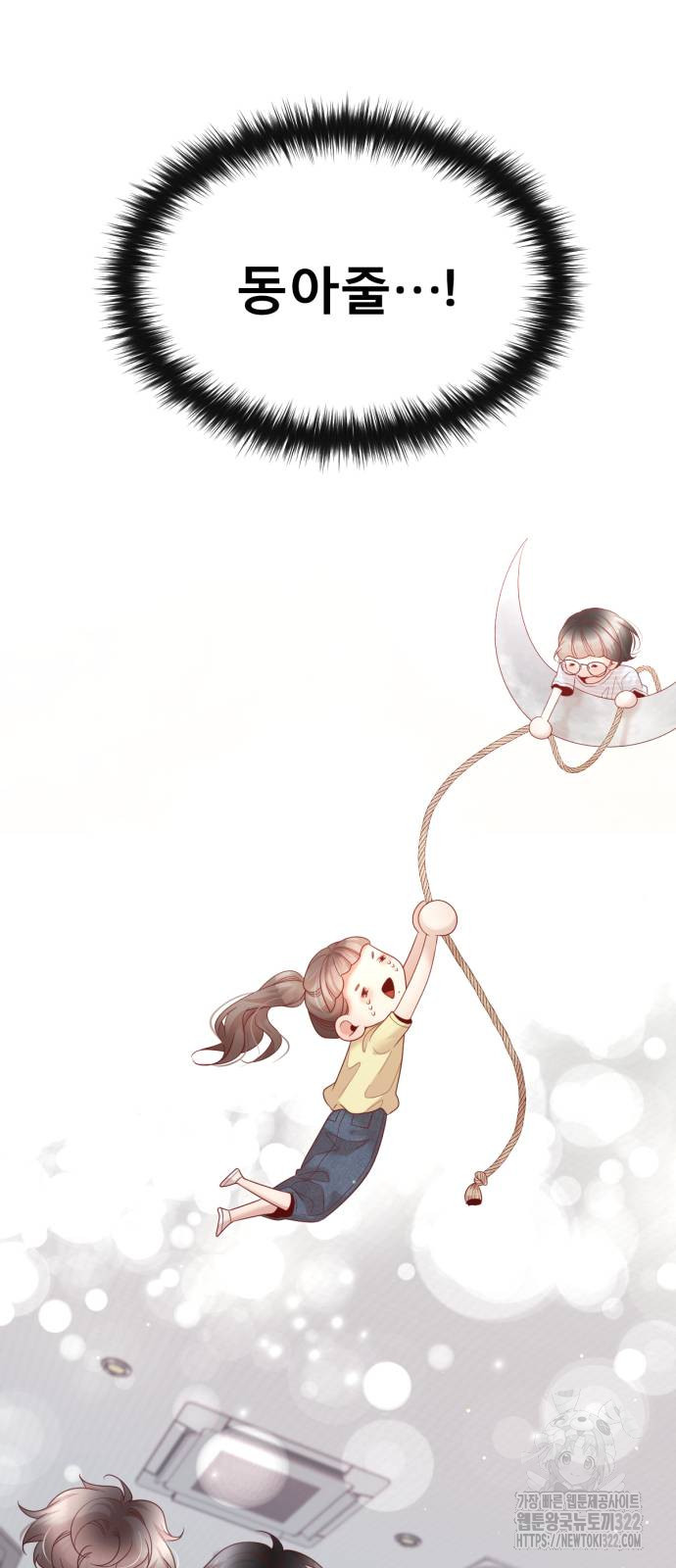 흑역사 어게인 24화 29