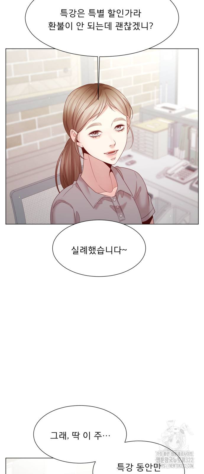 흑역사 어게인 24화 31