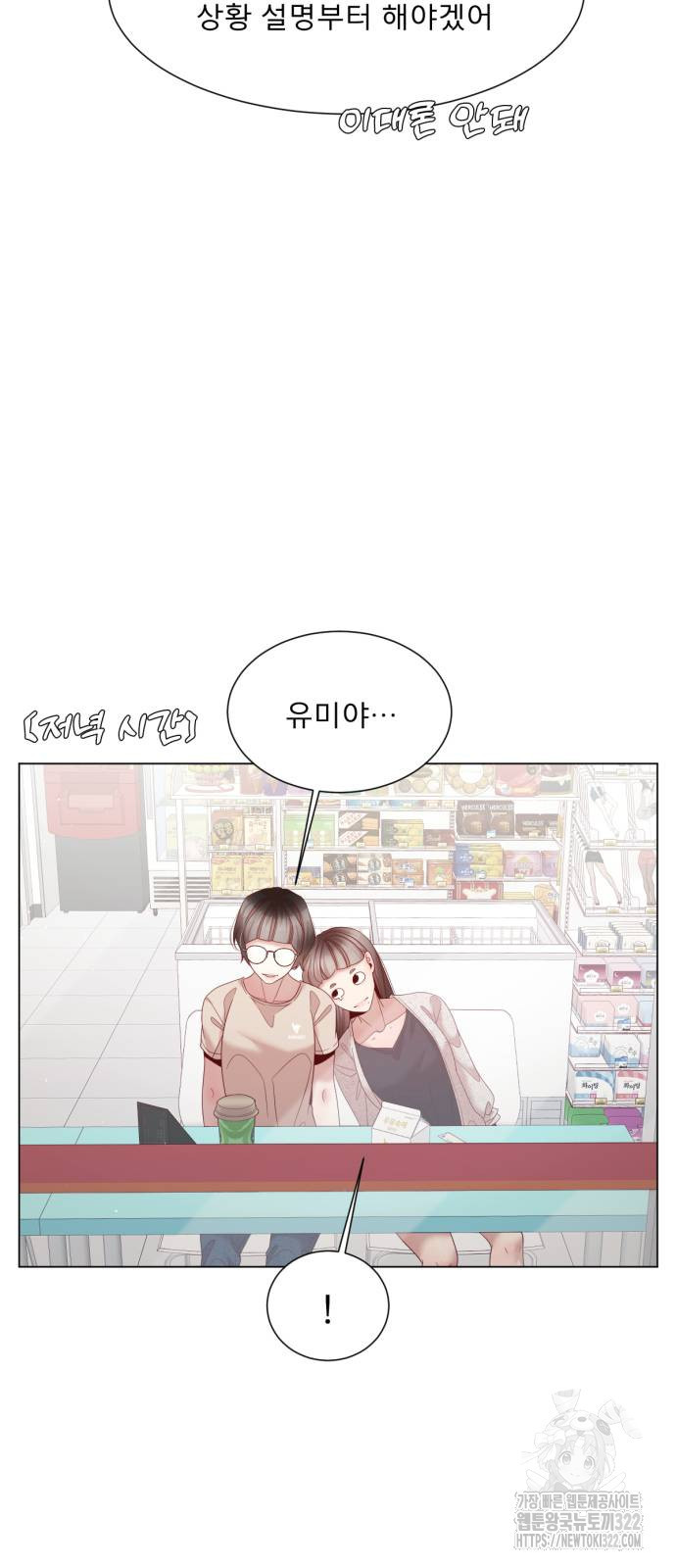 흑역사 어게인 24화 37