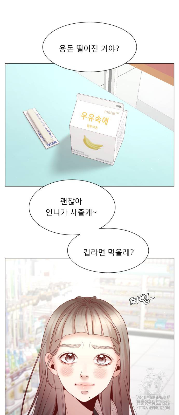 흑역사 어게인 24화 39