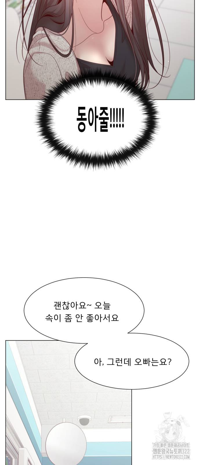 흑역사 어게인 24화 40