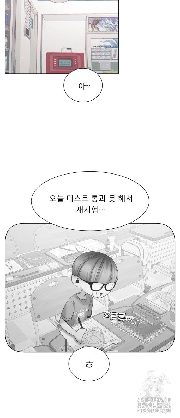 흑역사 어게인 24화 41