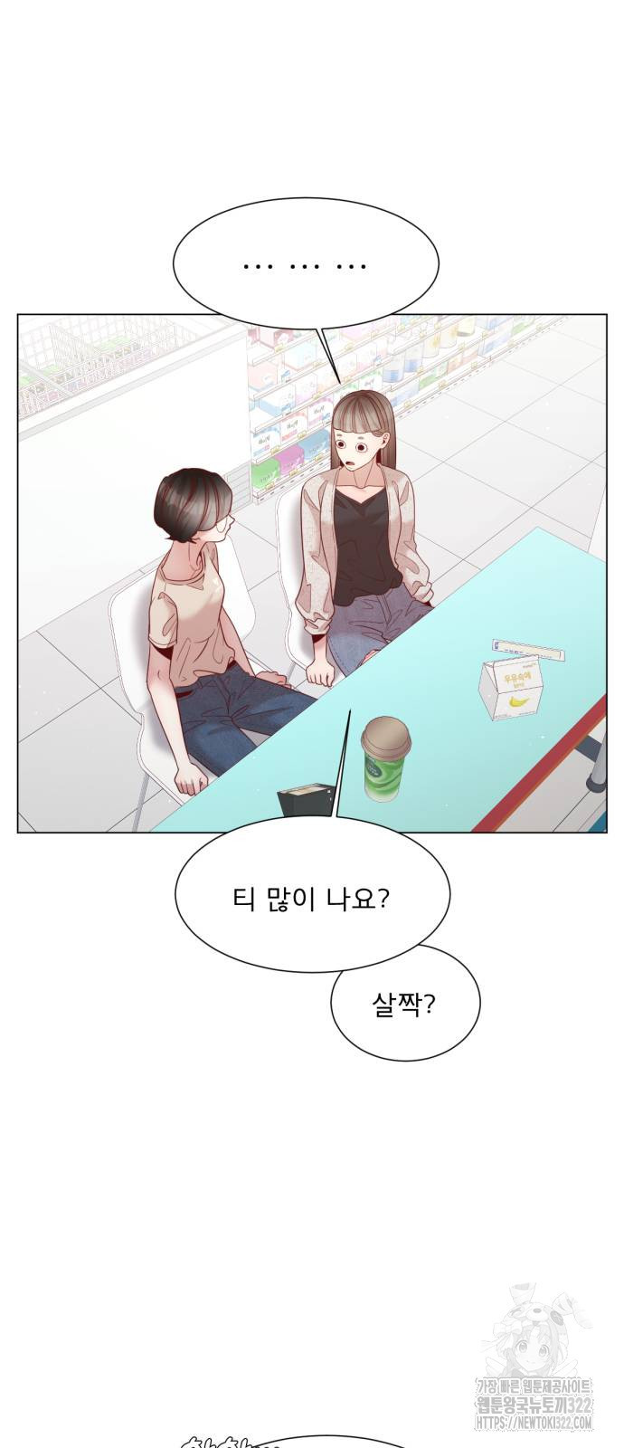 흑역사 어게인 24화 44