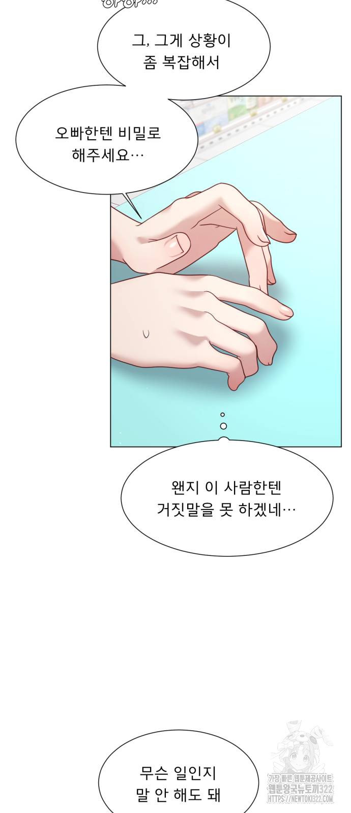흑역사 어게인 24화 45