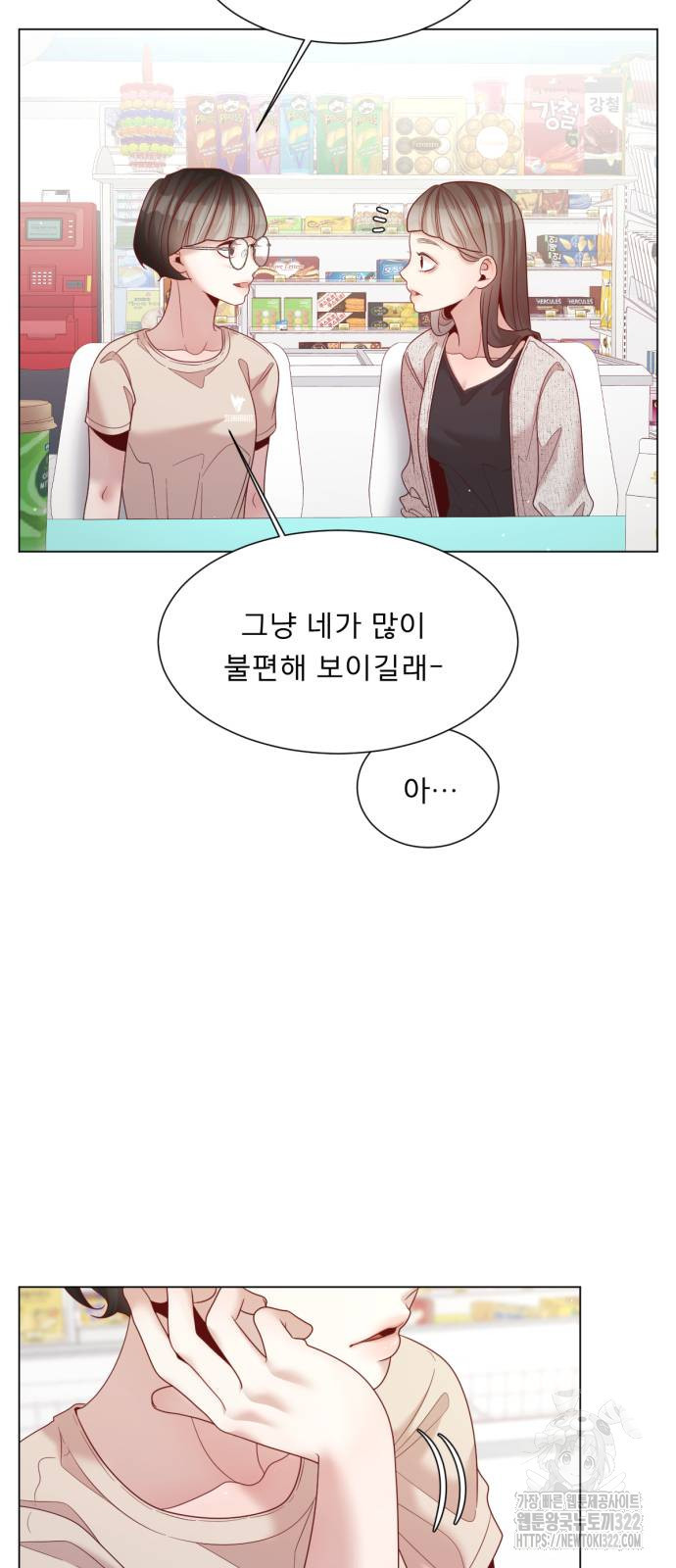 흑역사 어게인 24화 46