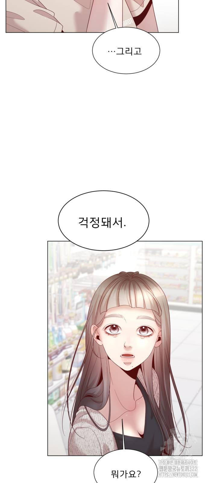흑역사 어게인 24화 47