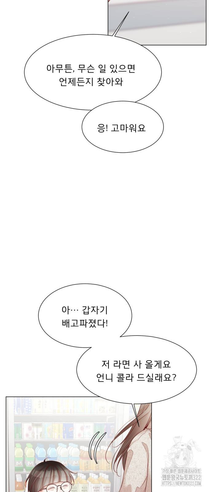 흑역사 어게인 24화 49
