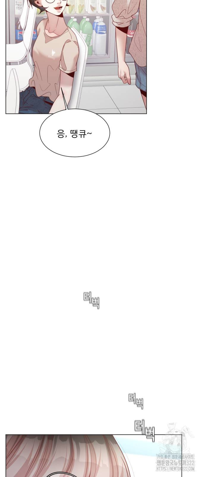 흑역사 어게인 24화 50