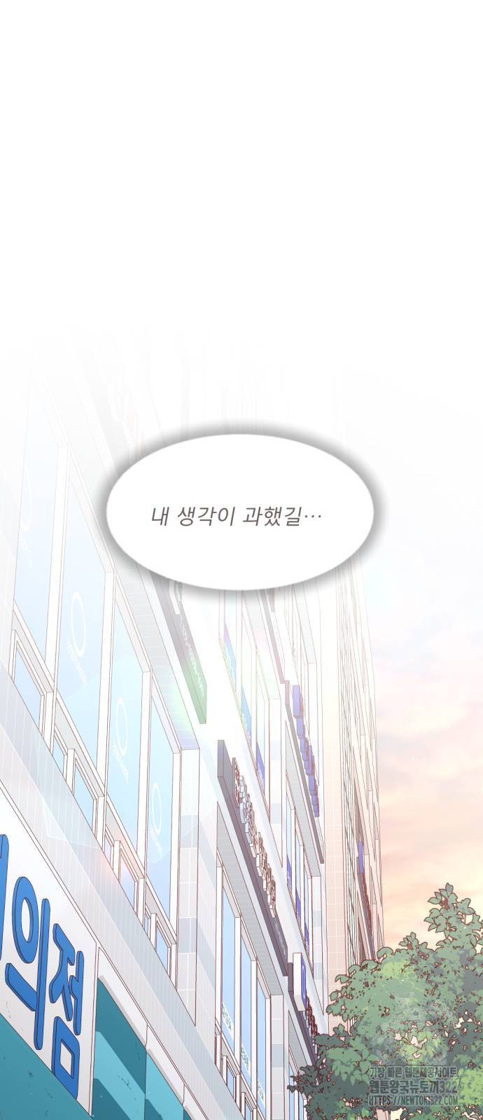 흑역사 어게인 24화 56