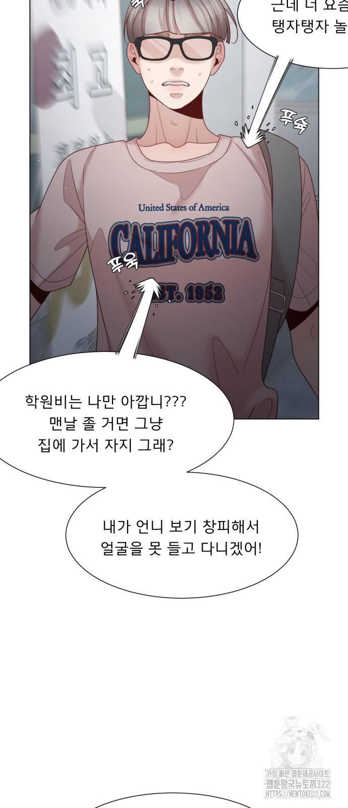 흑역사 어게인 24화 61