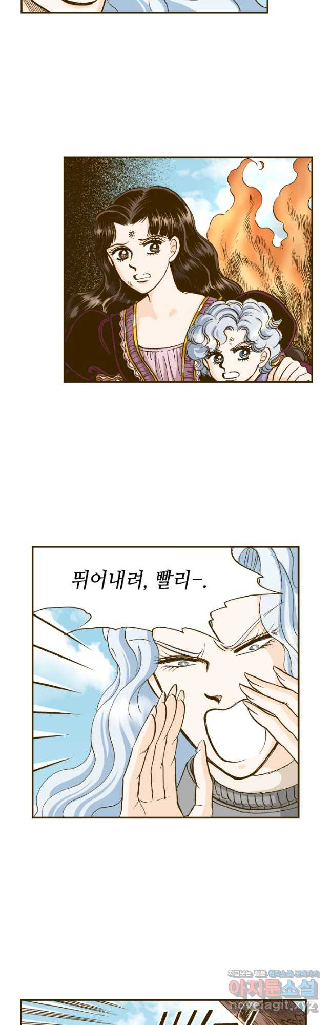 프린세스_195화 5