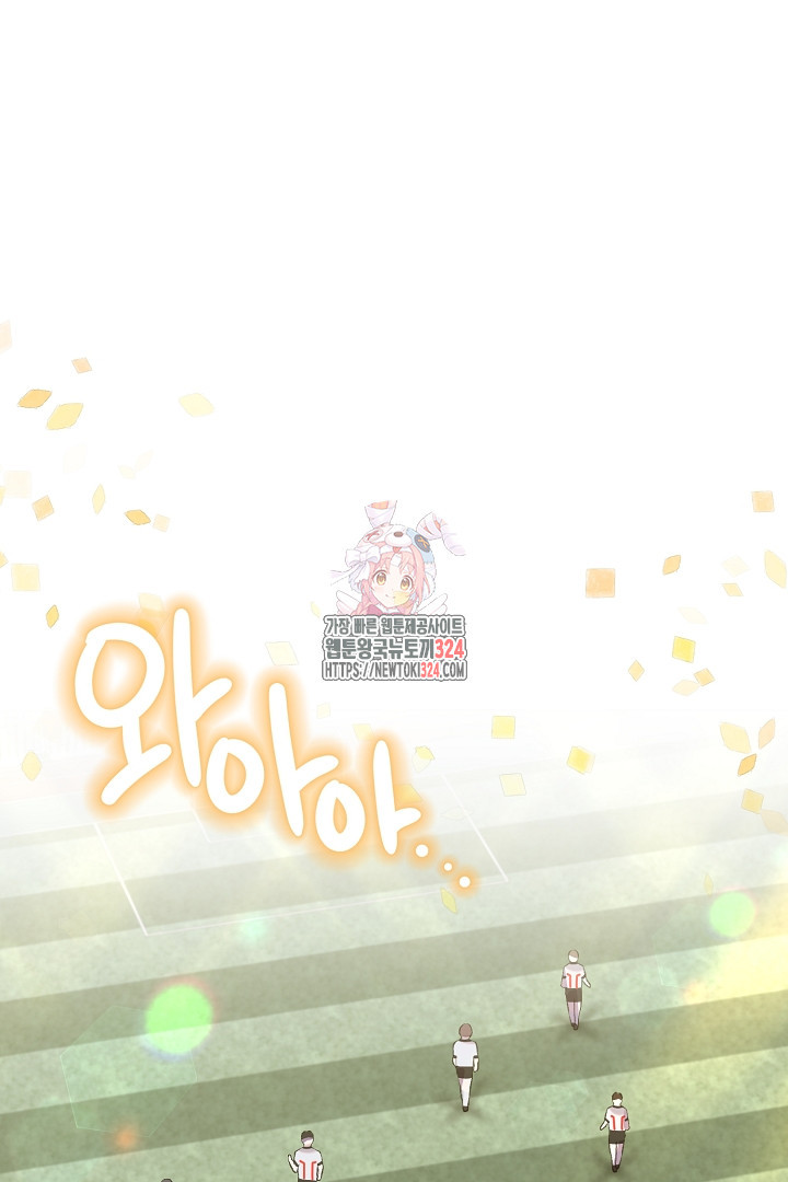형아, 나 귀엽지? 27화 1