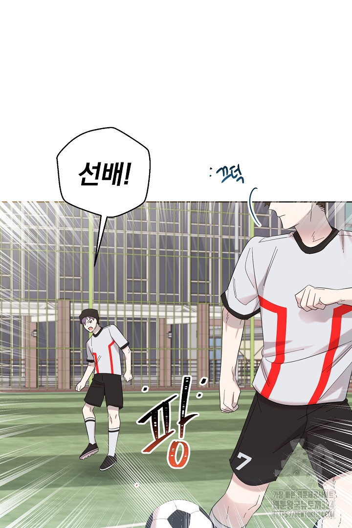 형아, 나 귀엽지? 27화 3