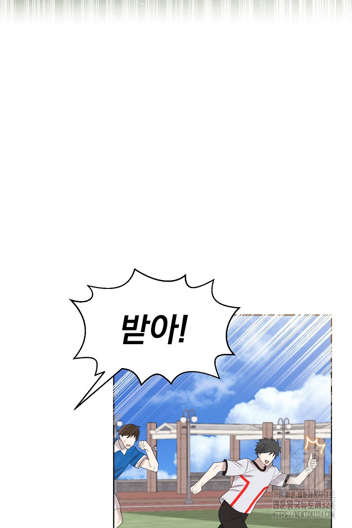 형아, 나 귀엽지? 27화 6
