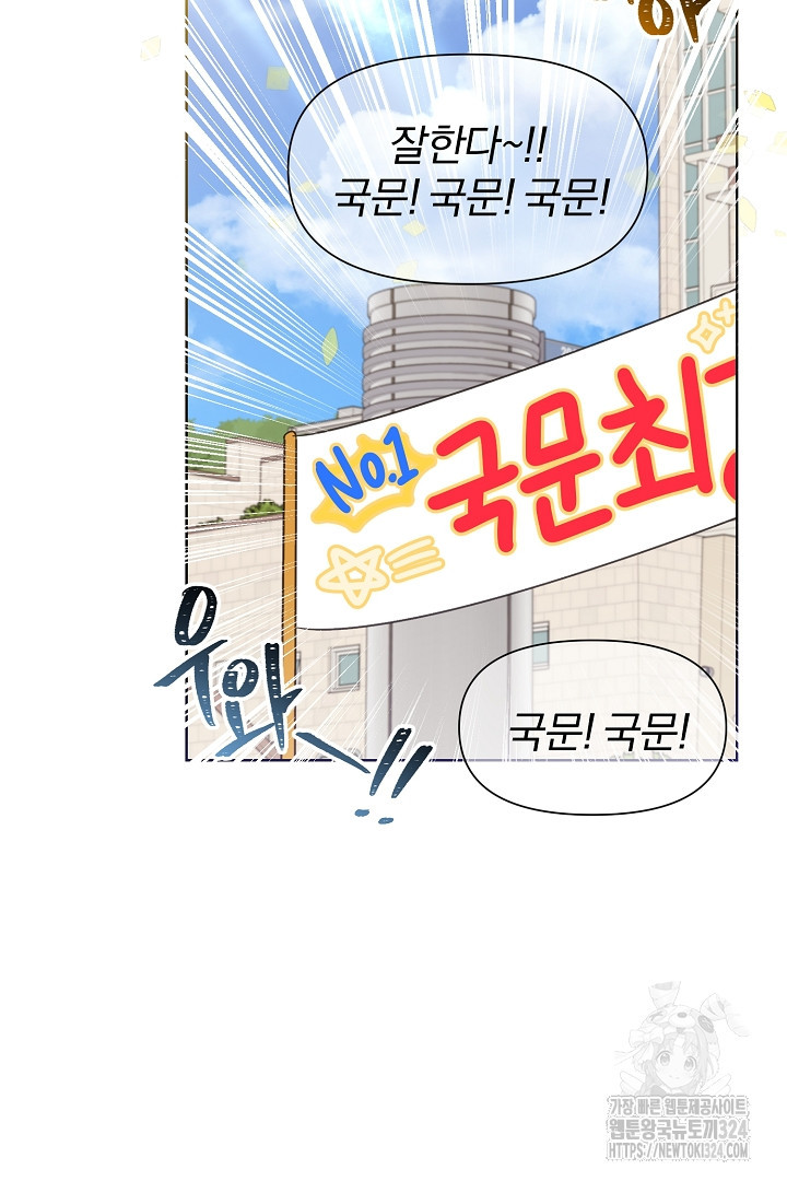 형아, 나 귀엽지? 27화 10
