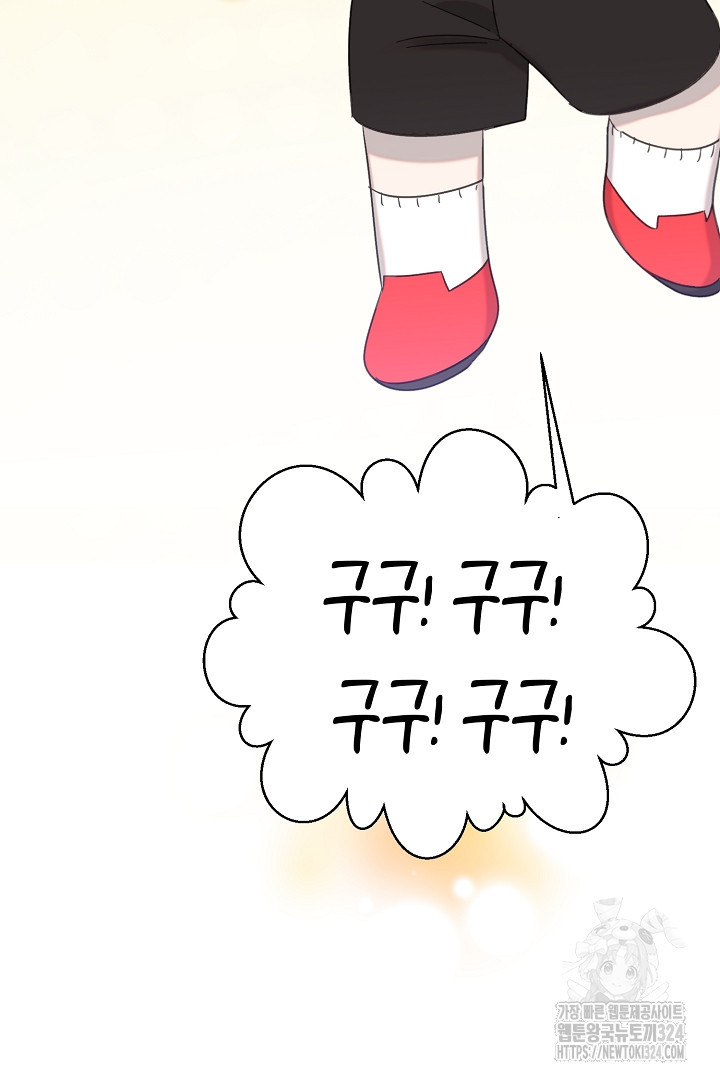 형아, 나 귀엽지? 27화 15