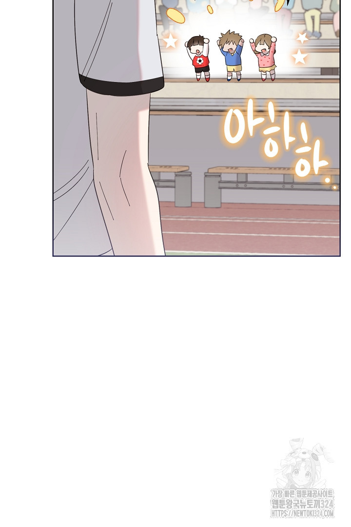 형아, 나 귀엽지? 27화 17