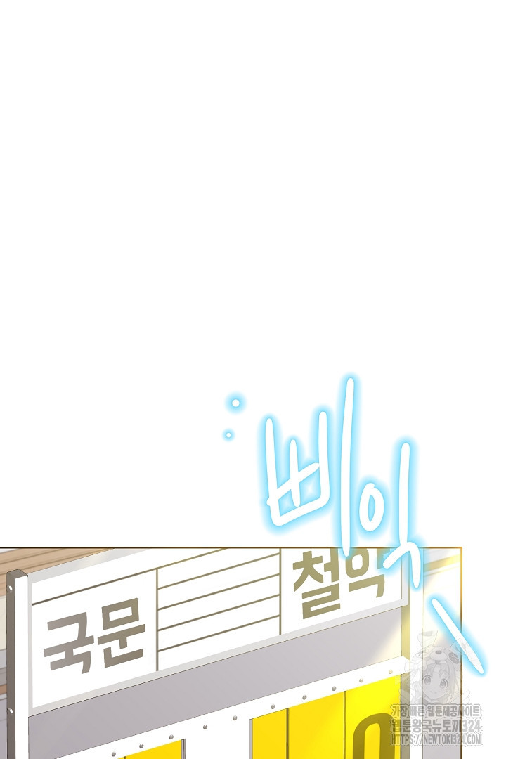 형아, 나 귀엽지? 27화 18
