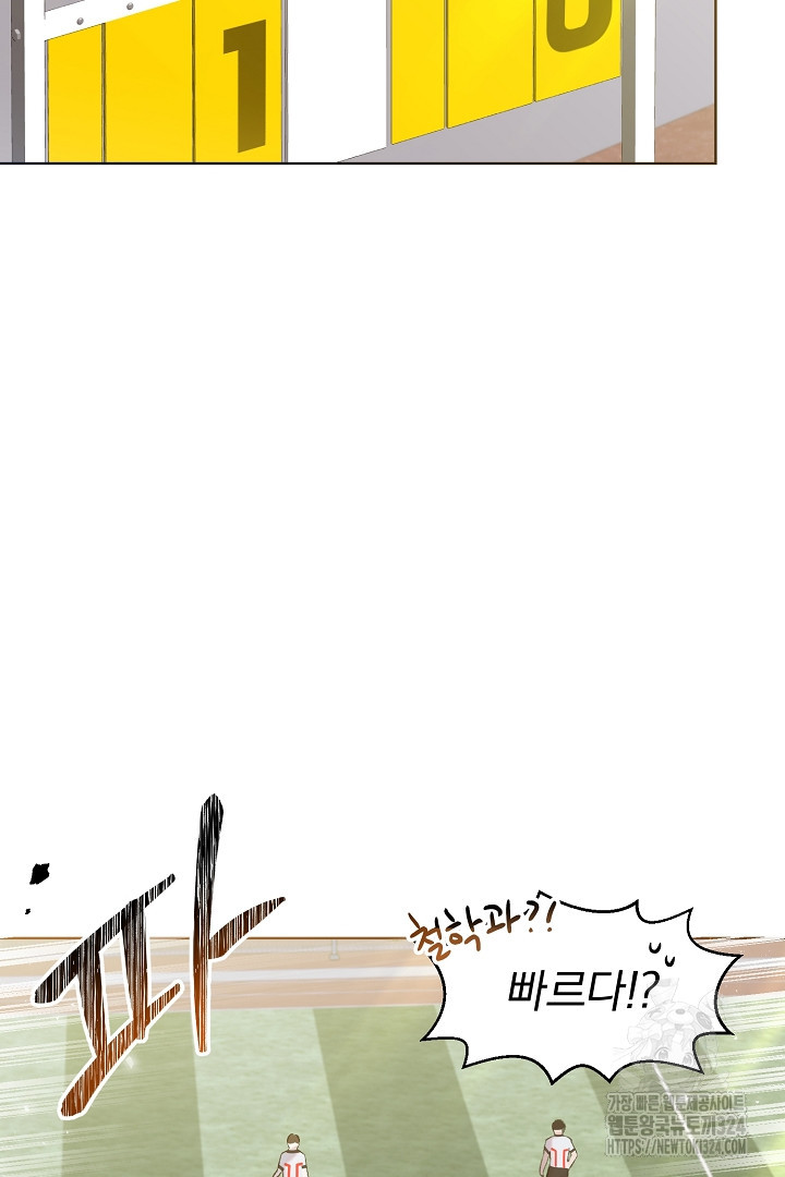 형아, 나 귀엽지? 27화 19
