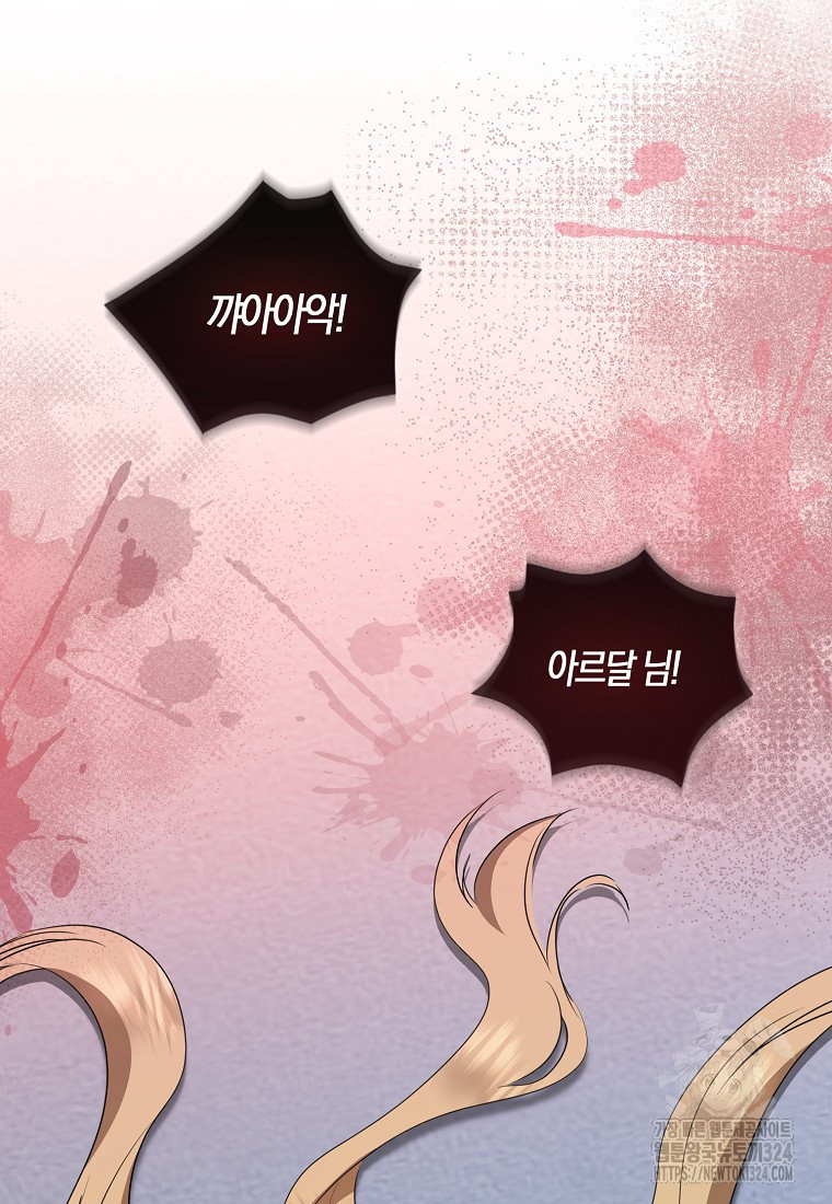 우리 폭군이 어려졌어요 69화 2