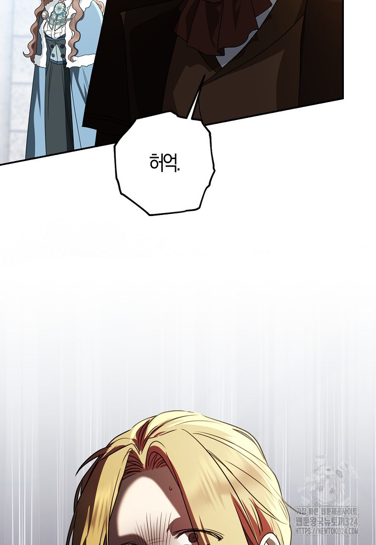 우리 폭군이 어려졌어요 69화 12