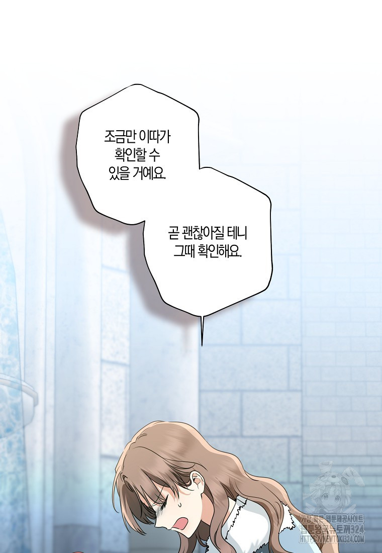 우리 폭군이 어려졌어요 69화 27