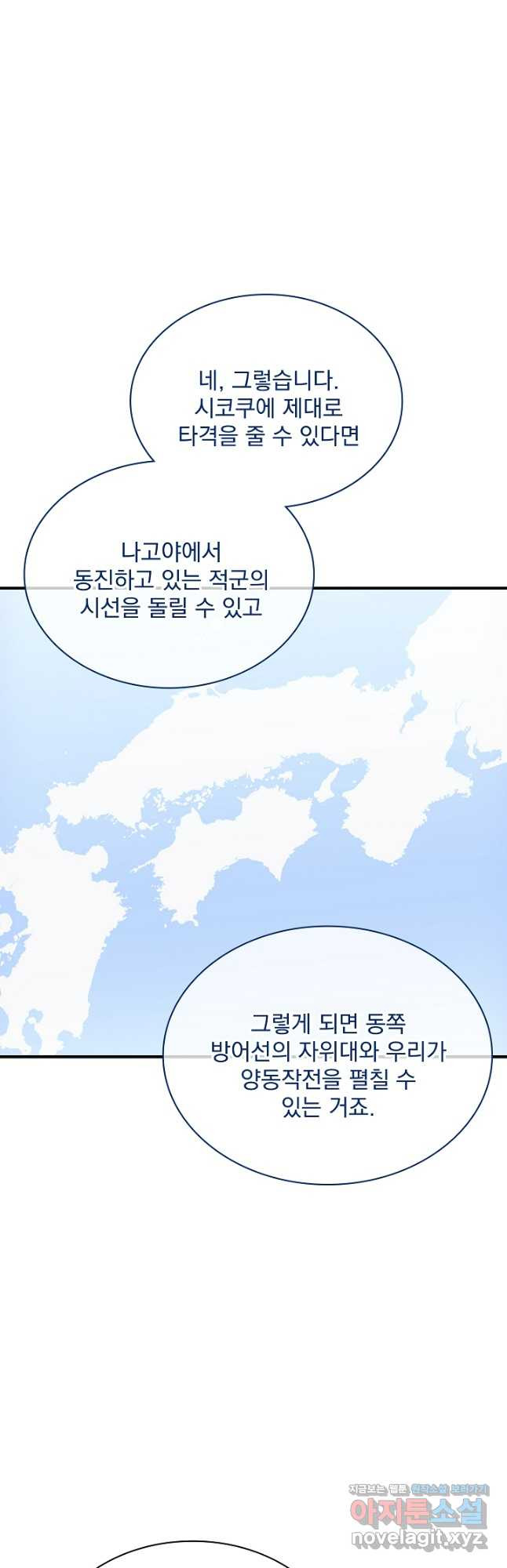 SSS급 특성을 받았지만 적당히 살고 싶다 91화 5
