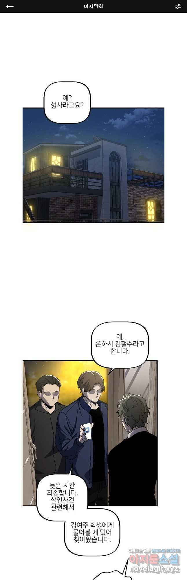 상추마켓 마지막화 1