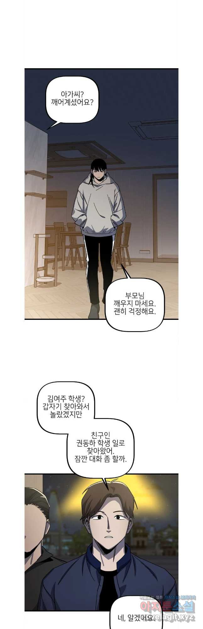 상추마켓 마지막화 3