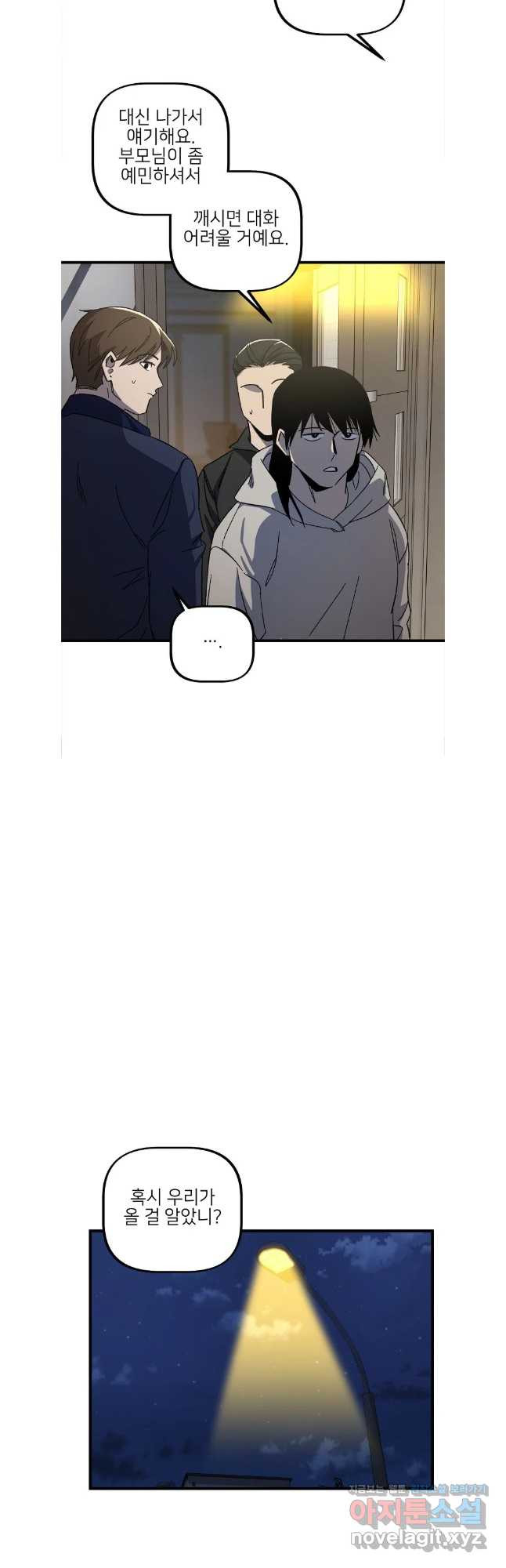 상추마켓 마지막화 4