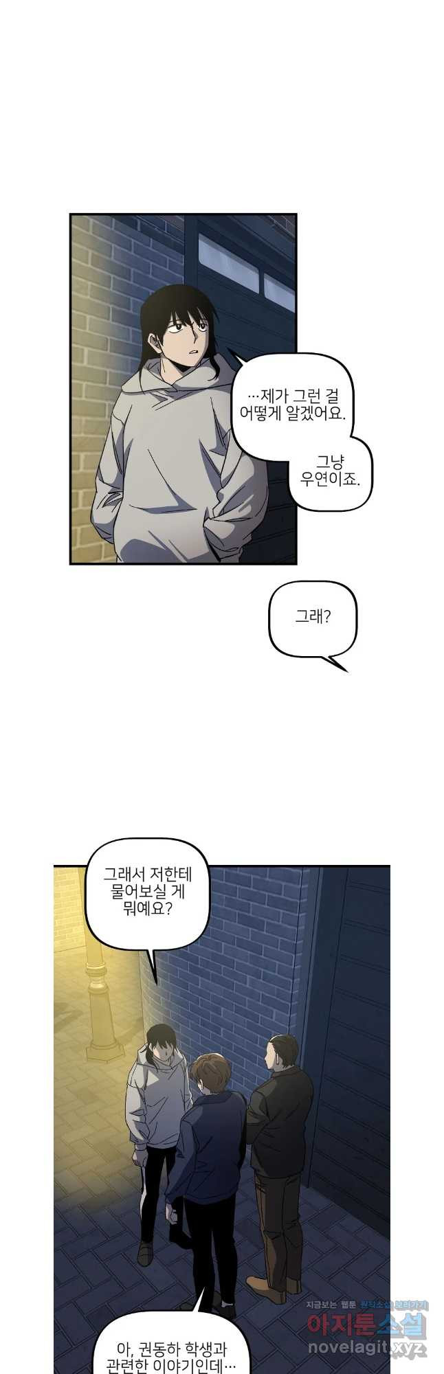 상추마켓 마지막화 5