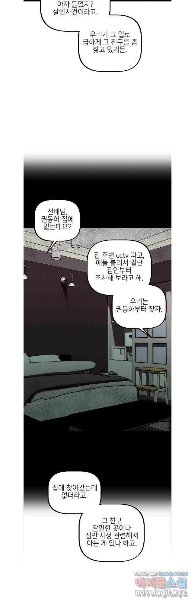 상추마켓 마지막화 6