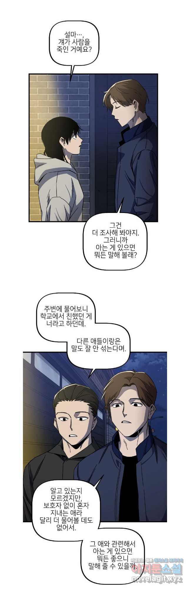 상추마켓 마지막화 7