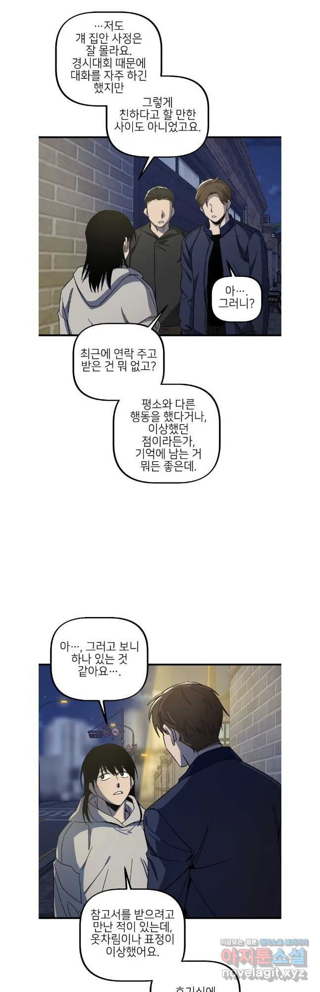 상추마켓 마지막화 8