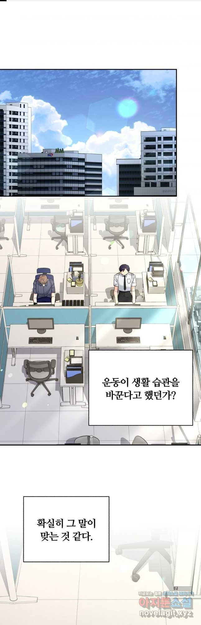 일반인A 36화 1