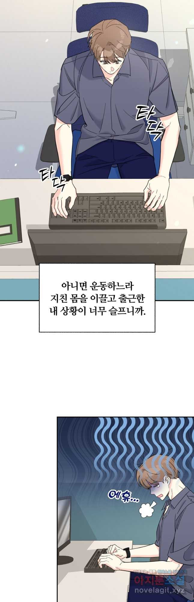 일반인A 36화 2