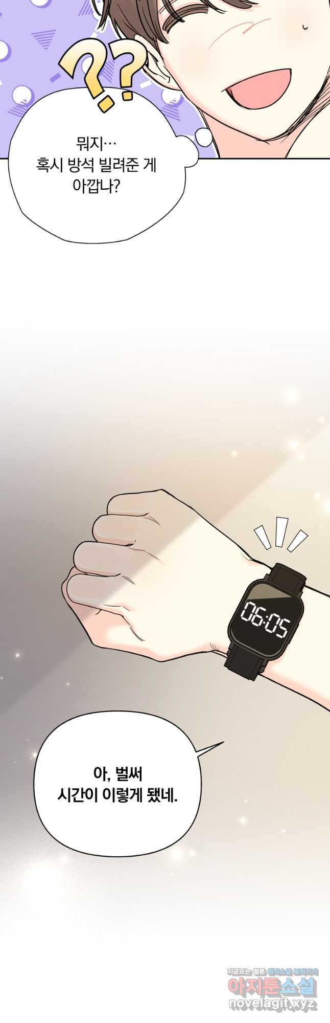 일반인A 36화 6