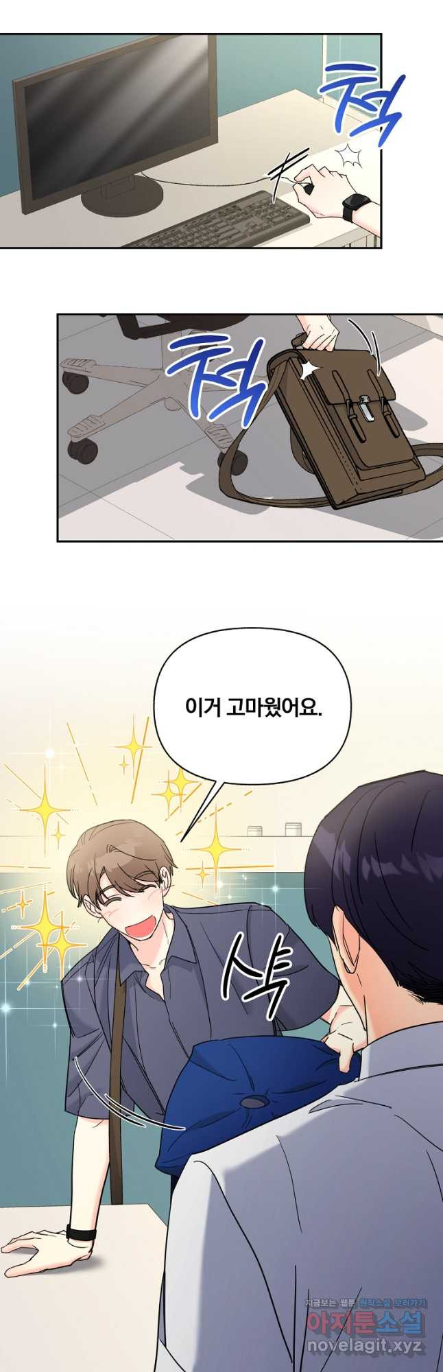 일반인A 36화 7