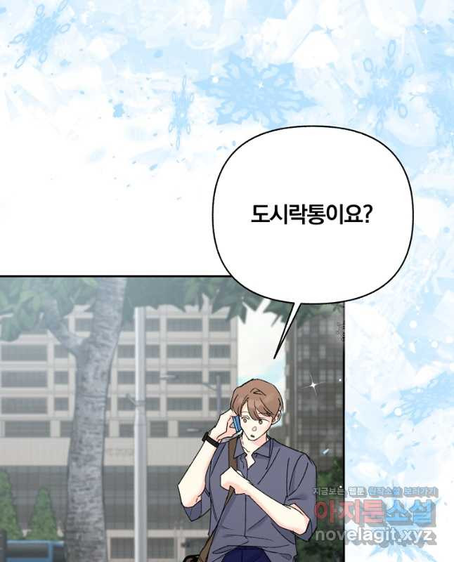 일반인A 36화 15