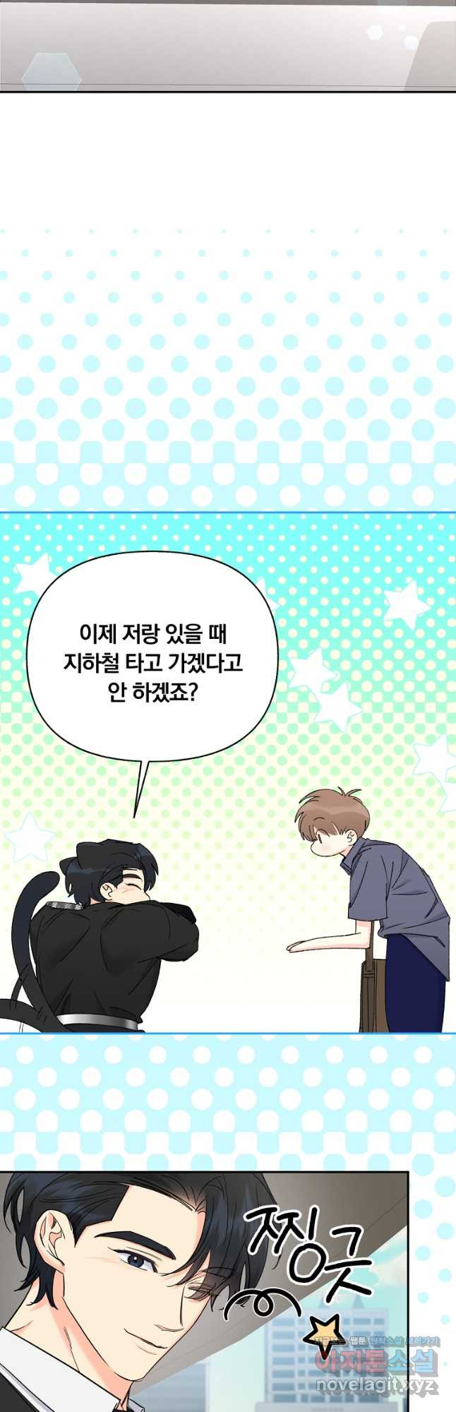 일반인A 36화 18