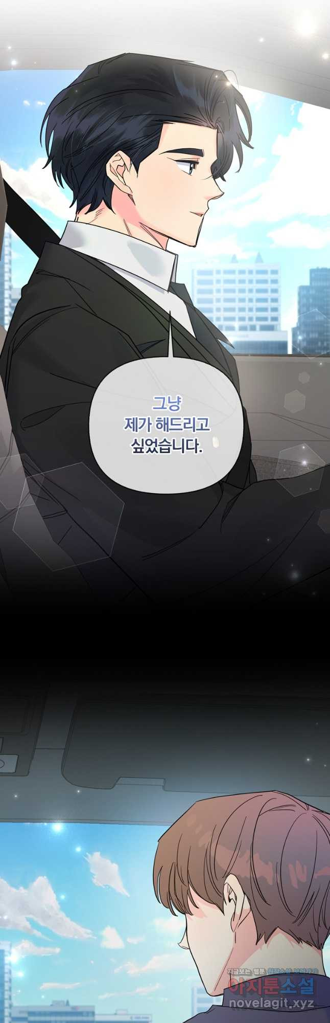 일반인A 36화 25