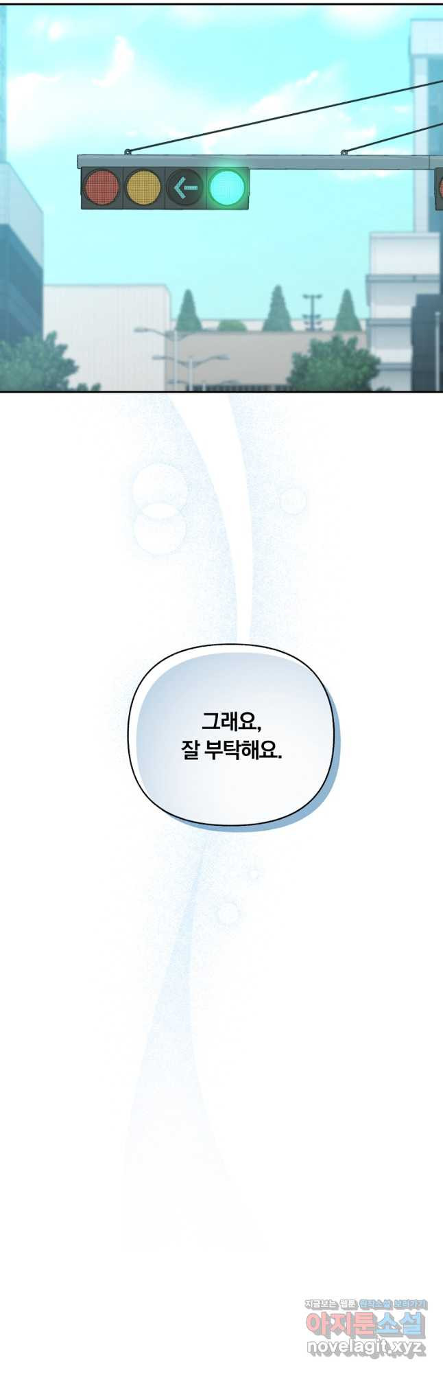 일반인A 36화 28