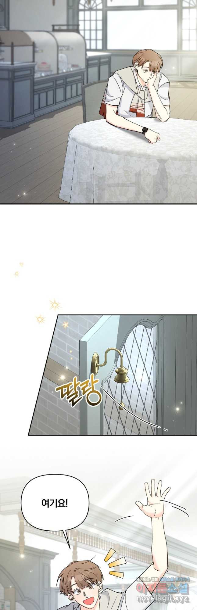 일반인A 36화 42