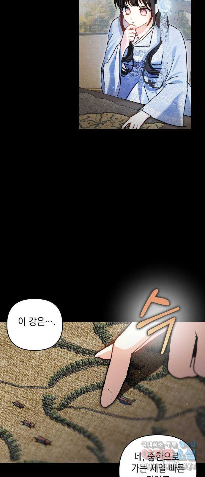 괴물공작의 딸 132화 5