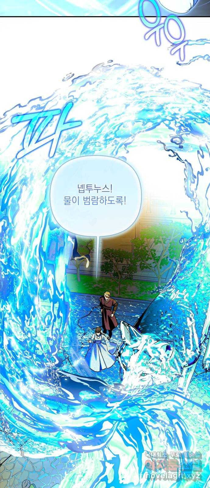 괴물공작의 딸 132화 12
