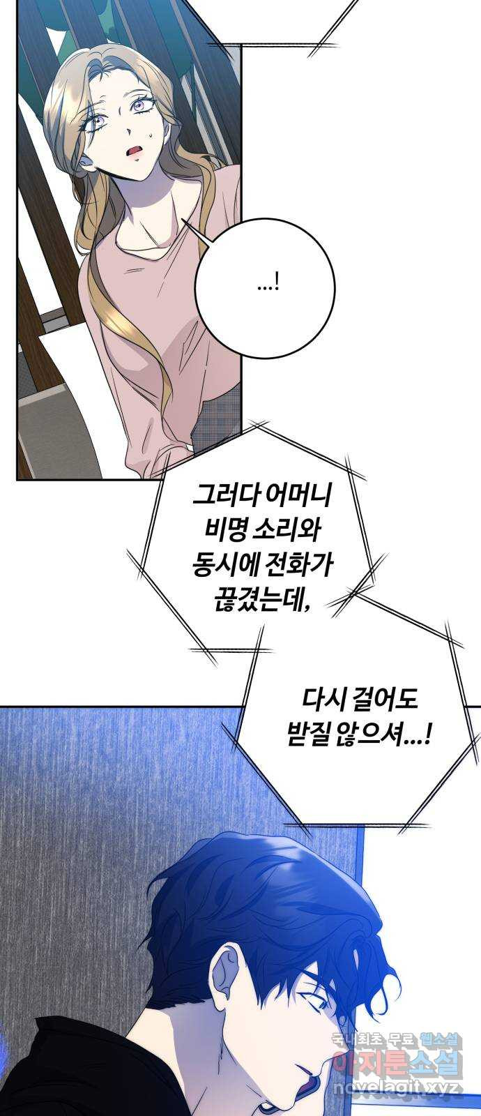 나랑 해요 37화 2
