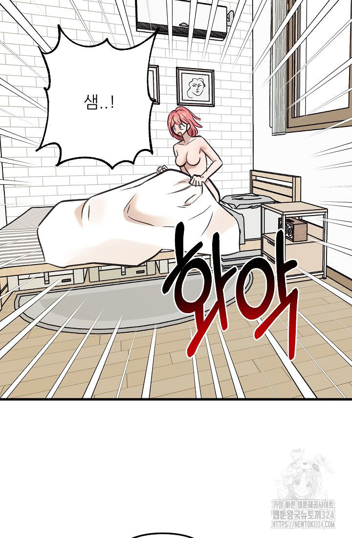 샘의 초대 25화(완결) 5