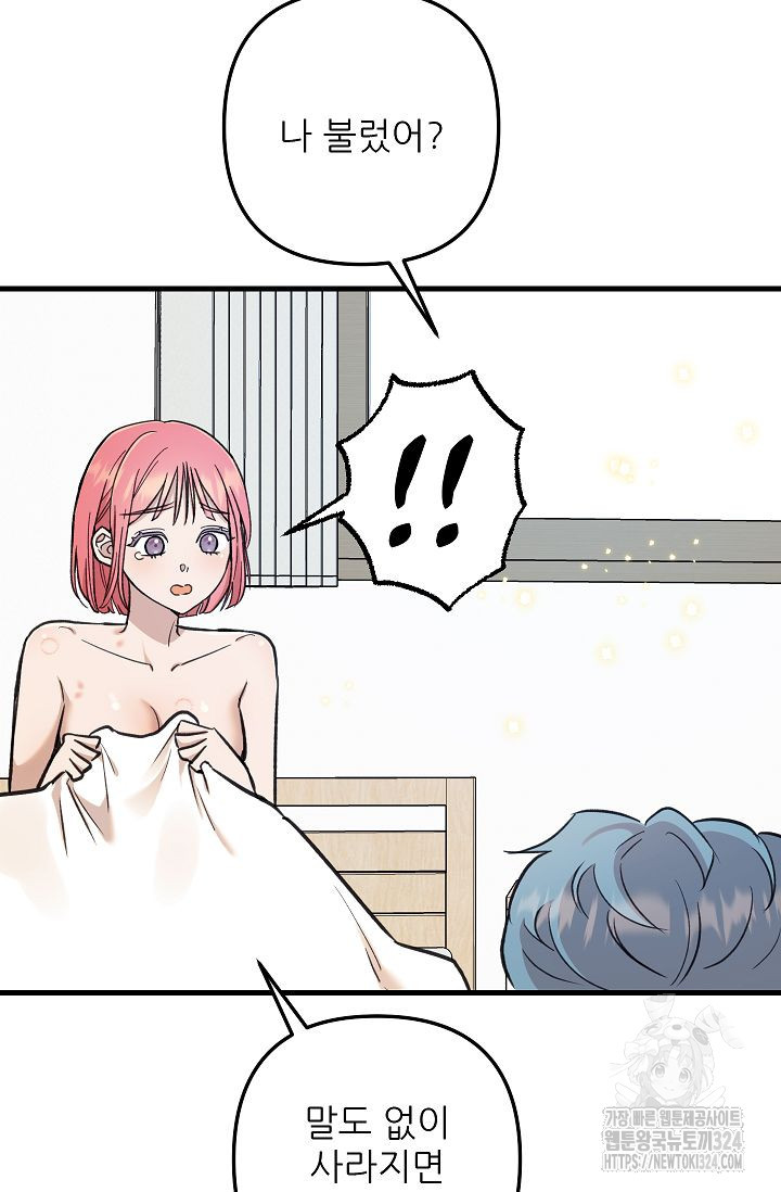 샘의 초대 25화(완결) 6