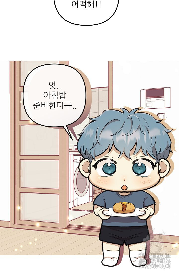 샘의 초대 25화(완결) 7